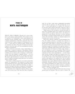 Разреши любить. Позволь мне быть рядом