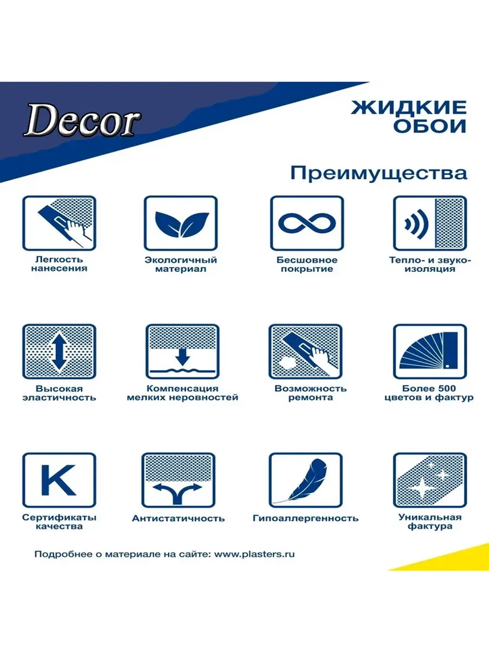 Жидкие обои LWDecor серый цвет