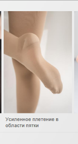 Компрессионные гольфы Тривес (закрытый носок) CCL 2