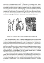 Гильгамеш и Великая Богиня Урука, 3 части