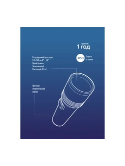 Фонарь аккумуляторный 1Вт+5ВтCOB/линза/зум/USB-шнур