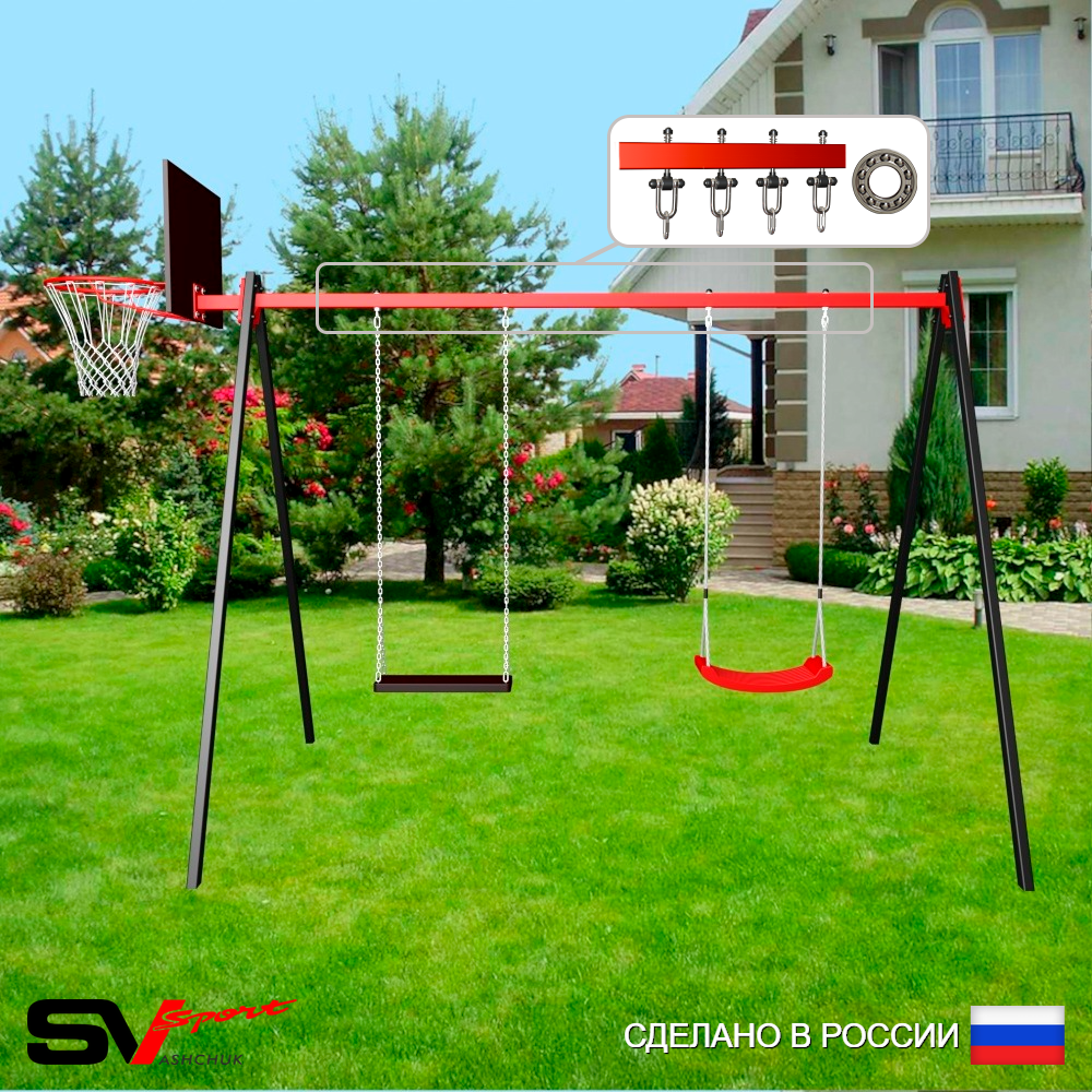 Уличные качели Sv Sport УК175КП2 (3.0м/Щит баскет/"Лодочка"/Деревянные/Подвесы на подш 2к)