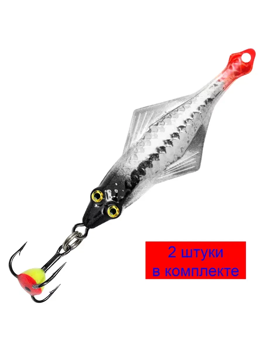 Блесна для рыбалки зимняя AQUA СКАТ