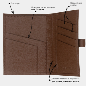 Обложка для паспорта и автодокументов из натуральной кожи теленка, цвета шоколад