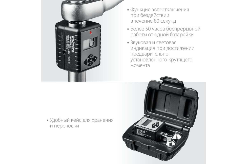 KRAFTOOL  GRAND, 1/2", 40-200 Нм, Динамометрический адаптер с переходниками (64044-200)