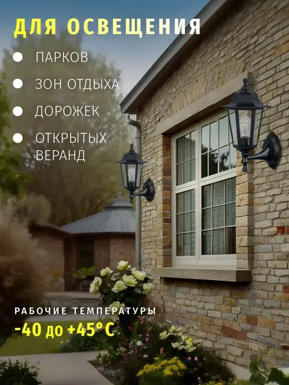 Светильник уличный настенный Navigator 80 493, 6 граней, цоколь E27, IP44, черный