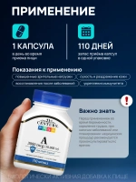 21 Витамин A 3000 мкг (10 000 МЕ) 110 мягких таблеток