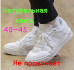 Кроссовки