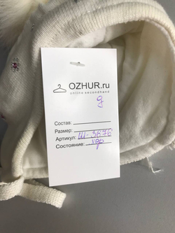 Шапка зимняя со стразами