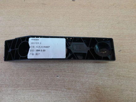Кронштейн крепления переднего бампера правый Dong Feng AX7 6102204