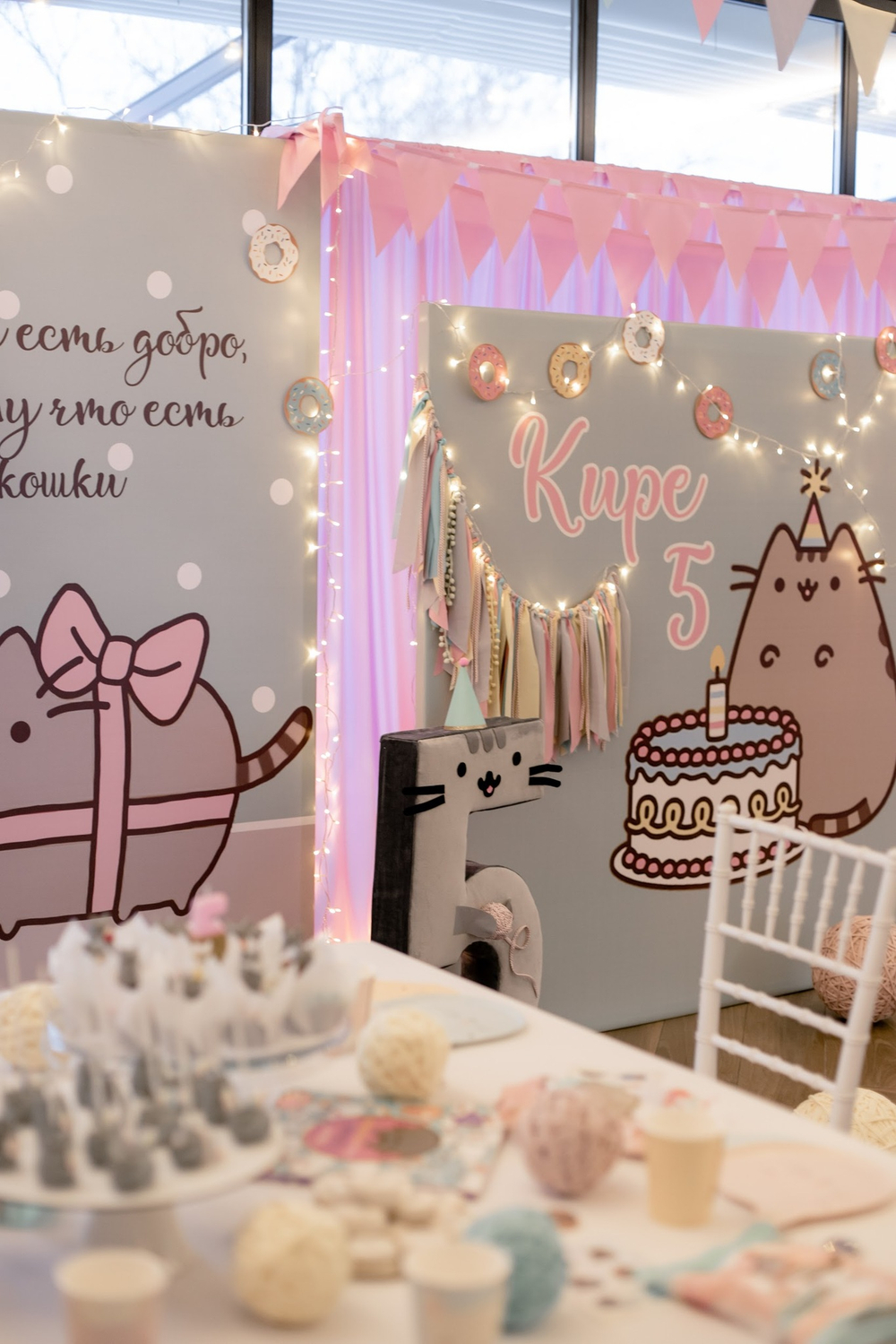 Mint Pusheen Party