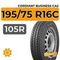 Cordiant Business CA2 195/75 R16C 105R