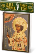 Икона "Дмитрий Угличский" 6х9 на МДФ-6