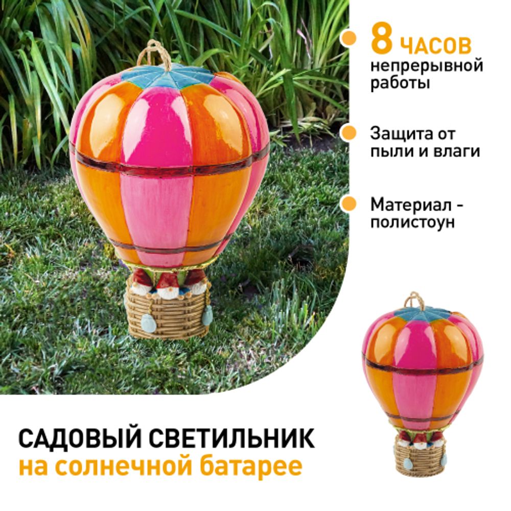 Светильник уличный ЭРА ERASF22-14 на солнечных батареях садовый Воздушный шар | Садовые декоративные светильники