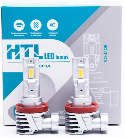 Лампа LED H11/H8/H16 4000K 12V 2500Lm S1 (к-т 2ед.)