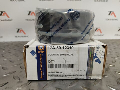 Втулка 17A-50-12310