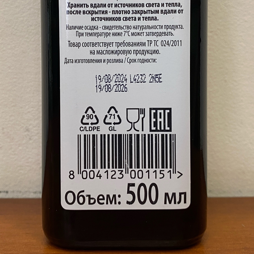 Оливковое масло BASSO Extra Virgin 500 мл Италия