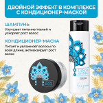 Шампунь "Коса до пояса", 250 мл (3,85 б)