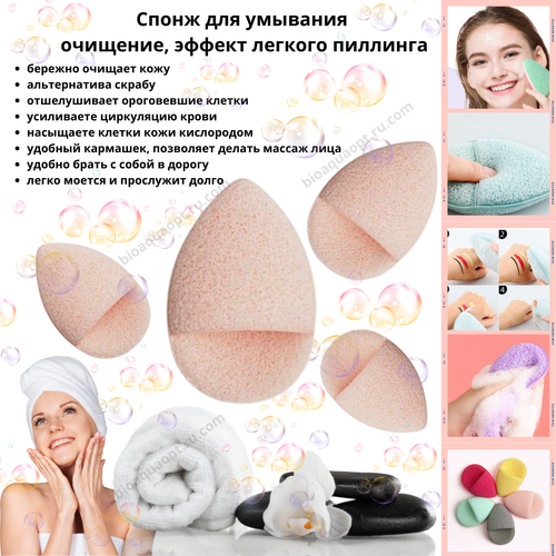 SALE Спонж для умывания, очищение и эффект легкого пиллинга, 1 шт. цвет нежно-розовый.