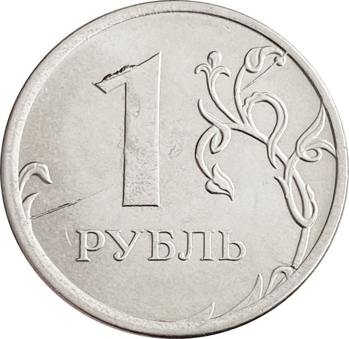 1 рубль 2016 (Брак раскол реверса)