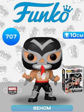 Фигурка Funko POP! Bobble Marvel Luchadores Venom (707) 53869 / Фигурка Фанко ПОП! по мотивам вселенной "Марвел" Луча либре веном