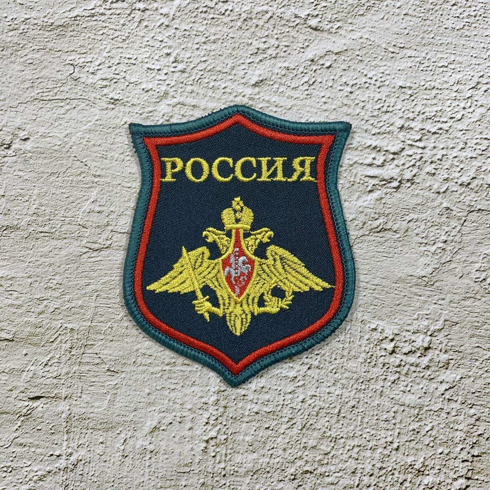 Нашивка ( Шеврон ) На Парад Вооруженные силы Цвет Морской Волны Вышитая