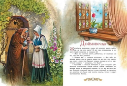 Ханс Кристиан Андерсен "Самые любимые сказки"