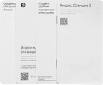 Умная колонка ЯНДЕКС Станция 3, 50Вт, с Алисой на YaGPT, черный [yndx-00060blk]