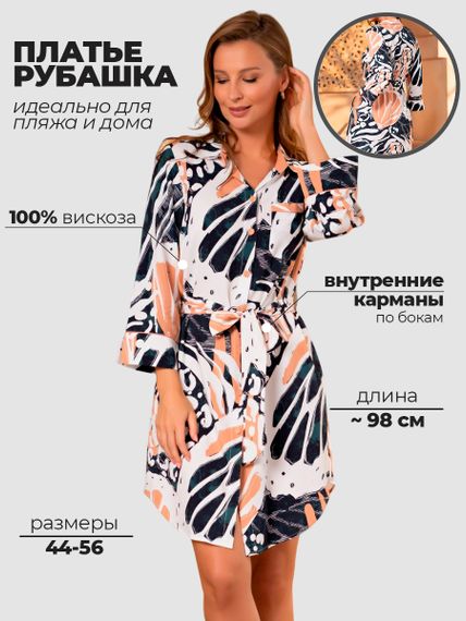 ПЛАТЬЕ рубашка Mia-Amore MAKHAON МАХАОН 1777