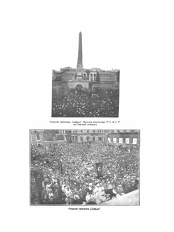 Красная Москва. 1917-1920 | Л.Б. Каменев