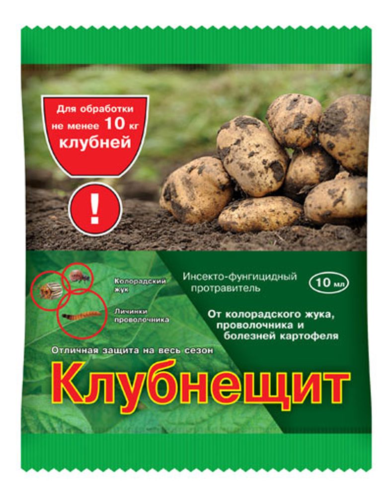 Средство КЛУБНЕЩИТ для обработки картофеля от болезней и вредителей ампула 10 мл