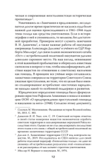 Война на уничтожение. Третий рейх и геноцид советского народа. Издание 2-е, перераб., доп.