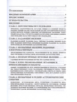 6060 необычных случаев в природе