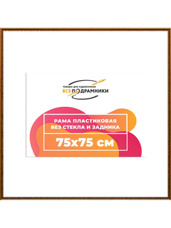 Рамка 45x100 багетная для картин на подрамнике, зеркал