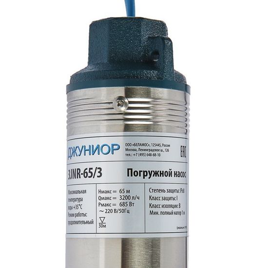Скважинный насос Беламос Джуниор 3JNR-90/3 с кабелем 15 метров