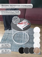 Журнальный стол Трио малый - БСЧ - МДФ в ПВХ