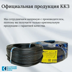 Провод ШВВП 2х0,75 мм, ГОСТ, медь, черный, 20 метров, Калужский Кабельный Завод (ККЗ)