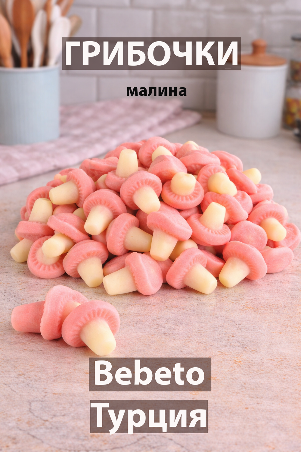 Жевательный мармелад АССОРТИ