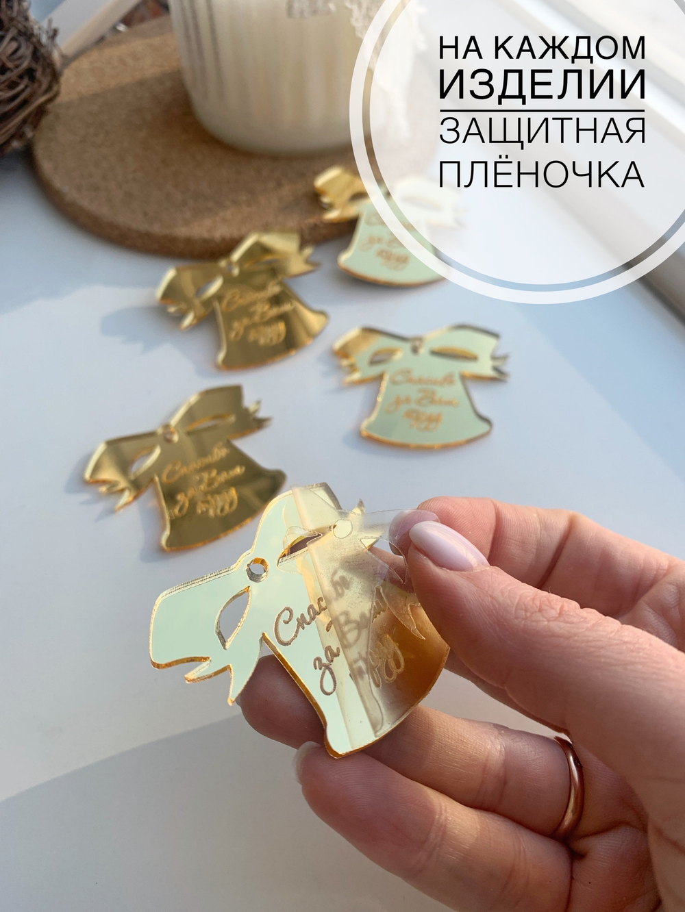 Колокольчик «спасибо за Ваш труд», 5 шт