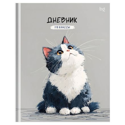 Дневник школьный 1-11кл. 40л твердый, Котик, матовая ламинация, BG