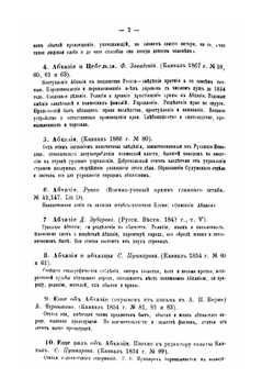 История войны и владычества русских на Кавказе. Том 1. Книга 3 | Н. Дубровина