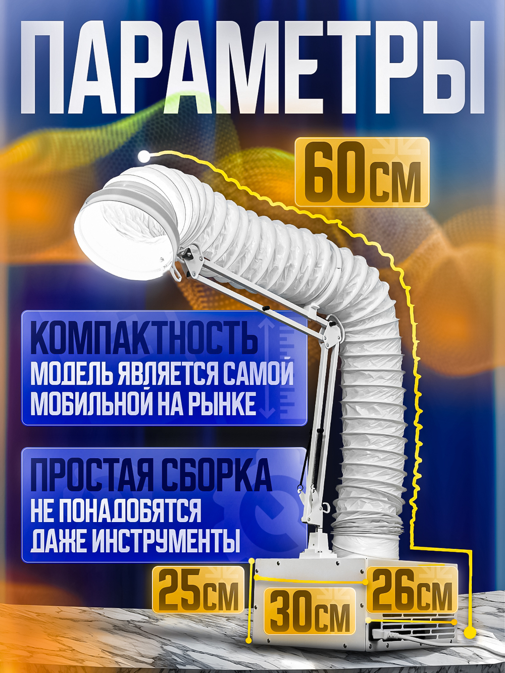 Мощная вытяжка Trinity для камне и деревообработки, педикюра, поглощения запахов
