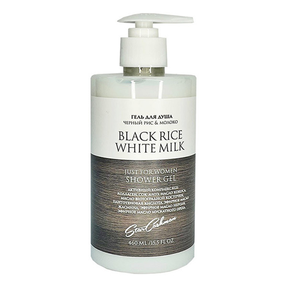 Гель для душа с афродизиаками Черный Рис и Белое Молоко Protokeratin Shower Gel Black Rice & White Milk 460мл