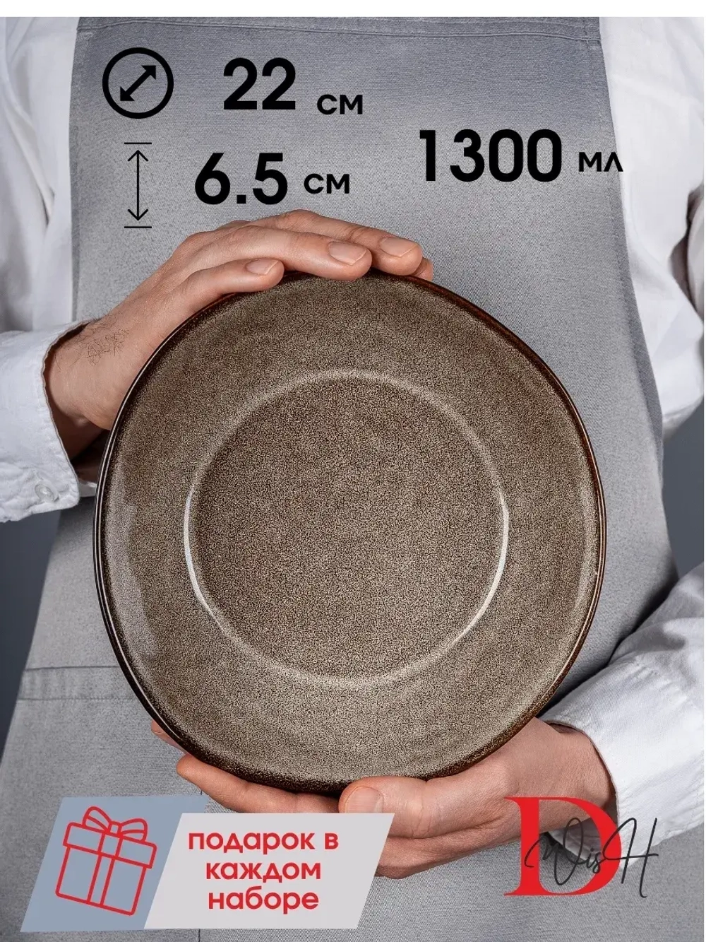 Набор из 2 тарелок мятый фарфор серая глубокая 1300 мл