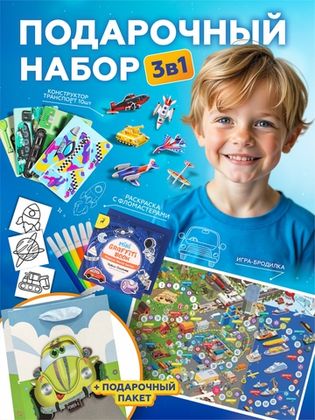 Купить оптом Подарочный набор 3в1 