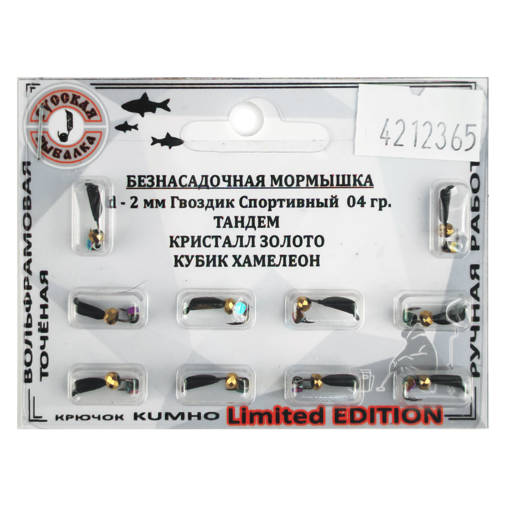 Мормышка Русская рыбалка "Гвоздик Спортивный Тандем" черный (2мм)