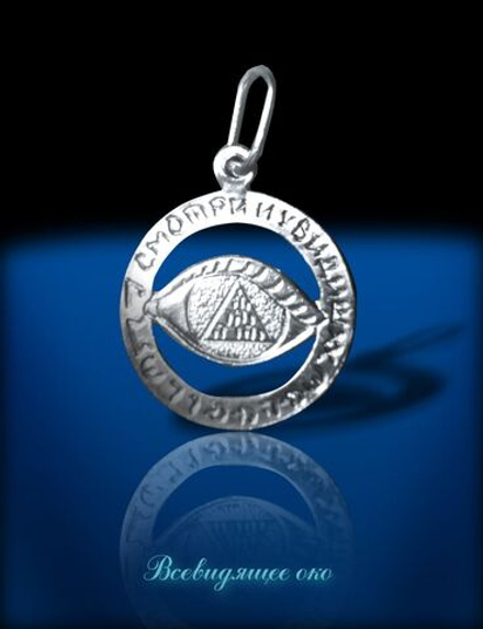 Талисман Всевидящее око ЮИБ-18