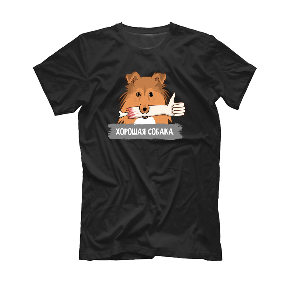 Футболка "Шелти - хорошая собака"