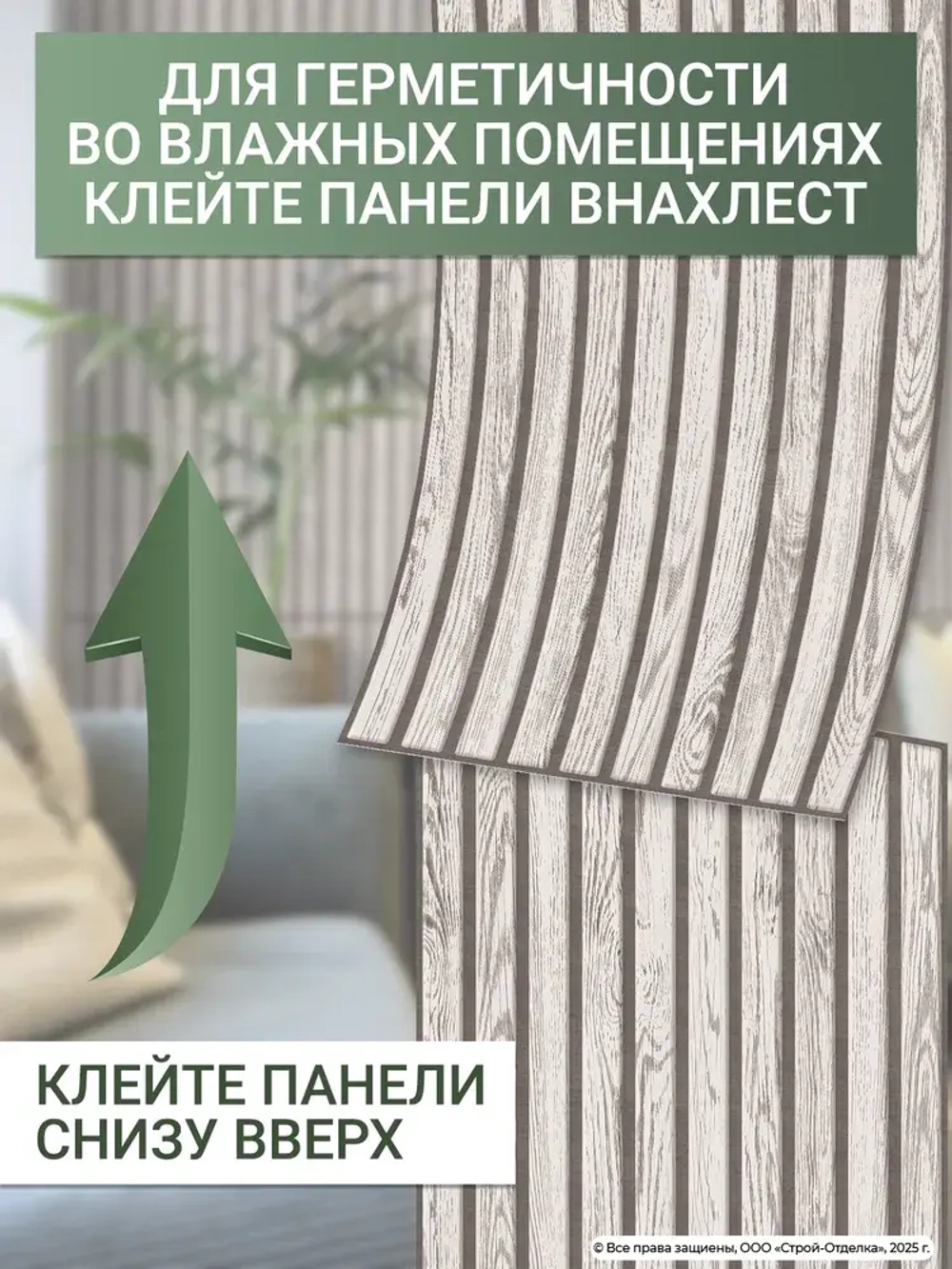 Декоративная стеновая панель ПВХ Дуб викинг 280х600 мм
