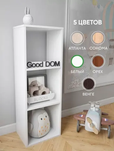 Стеллаж для детской